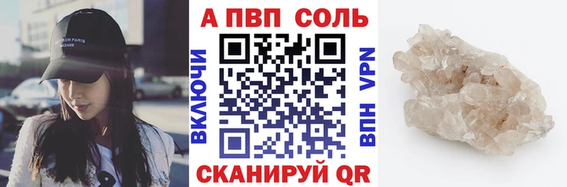 A PVP кристаллы  Омутнинск 
