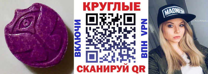 ЭКСТАЗИ таблы  Омутнинск 