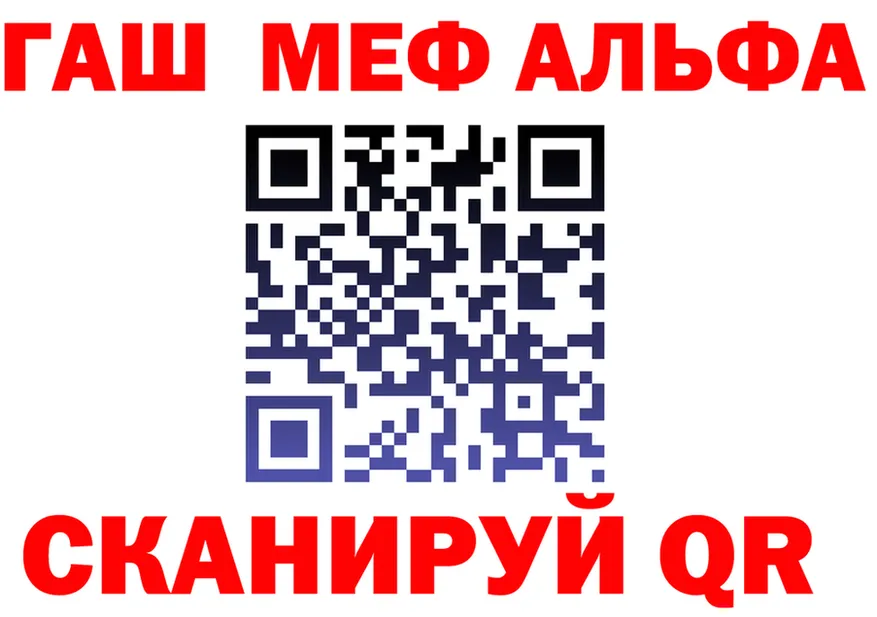 МЕФ мука зеркало это гидра Омутнинск