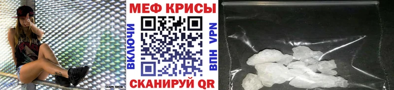 Мефедрон mephedrone  Омутнинск 