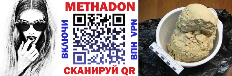 купить наркотики сайты  Омутнинск  Метадон белоснежный 